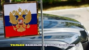 Зарубин: цифры на авто Путина в Китае означают удачу