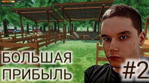 ПОМЕРЛА КУРИЦА ЭХ ПРИБЫЛЬ #2 Ranch Farm and Store Simulator