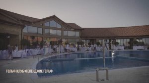 День строителя в Геленджике 2025