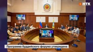 Программа III Международного буддийского форума утверждена