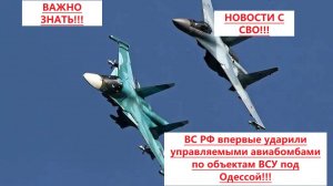 Новости СВО на 1 Сентября. Боевая Сводка С Фронта! Новости сегодня 1.09.2025