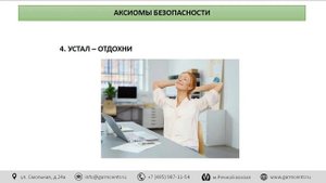 Эффективность мер управления. Контроль со стороны исполнителя работ