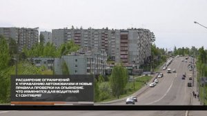 Что изменится для водителей с 1 сентября 29-08-2025