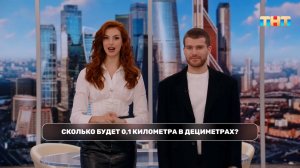 Начинаем учебный год со школьной викторины