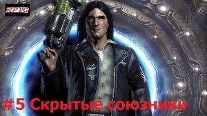 Прохождение Prey - Серия 5: Скрытые союзники