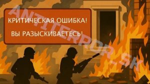 Не стань террористом!