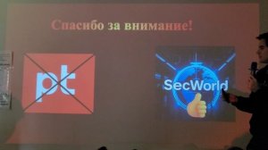 Евгений Ларькин. SecWorld