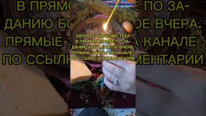 СРОЧНЫЙ РИТУАЛ ДЛЯ ТЕБЯ ПО ЗАДАНИЮ БОГА