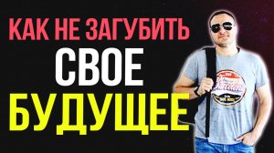 ✨ Сила настоящего: как сегодняшний день решает, каким будет завтра