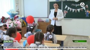 День знаний в столичном лицее