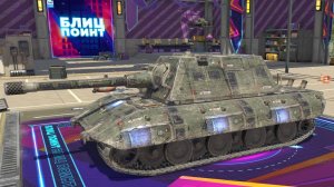 Tanks Blitz  Красивое число урона 6660 на Е-100