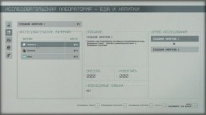 Starfield - прохождение [022] ПК русский язык