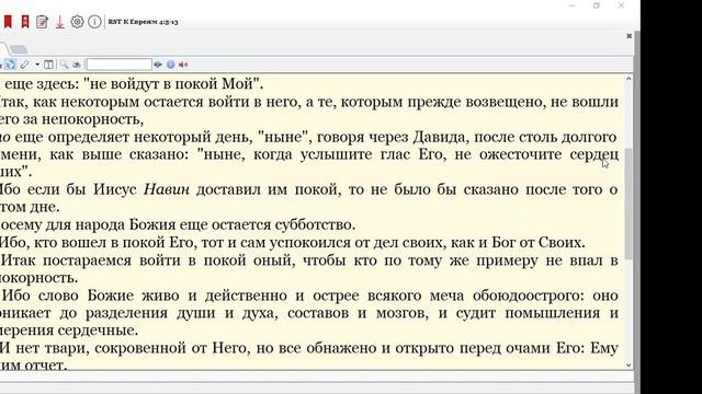 14  Евреям 4  1 - 3