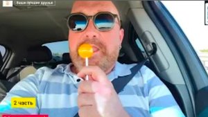 ОБЕД НА ТРАССЕ М4 ДОН. ВКУСНЫЕ ЧУПА-ЧУПСЫ И ПОДСЧИТЫВАЕМ СУММУ ПРОЕЗДА ПО М4 ДОН (2 Ч).