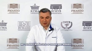 Поздравление и.о. ректора ФГБОУ ДПО РМАНПО Минздрава России