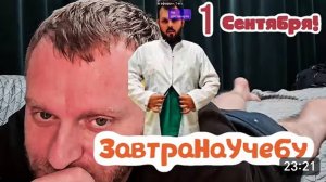 САМВЕЛ АДАМЯН, СТУДЕНТ КУПИЛ ХАЛАТ, КОЛЯ ИДЕТ В УНИВЕРСИТЕТ..
