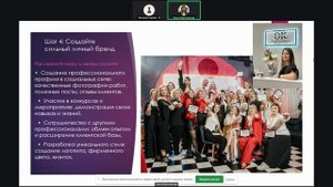 01.09 | Ольга Кветковская | Вебинар: "Как привлекать более платежеспособную аудиторию самозанятому"