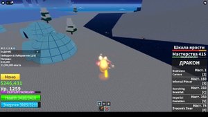 Обзор на западного дракона (west dragon) blox fruits