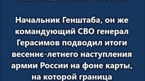 На карте Генштаба ВС РФ Герасимова Одесская и Николаевская области Российские