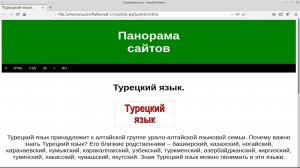 турецкий-язык-глагол-знать-прошедшее-категорическое-время-утверждение