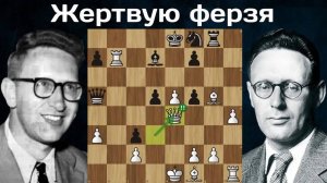 Жуткий разгром! Василий Смыслов - Михаил Ботвинник. Москва 1954. 9-я партия. Шахматы