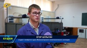 О ПОДГОТОВКЕ СТУДЕНТОВ ЖЕЛЕЗНОГОРСКОГО ПОЛИТЕХНИЧЕСКОГО КОЛЛЕДЖА К НОВОМУ УЧЕБНОМУ ГОДУ