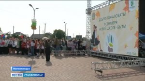 На Кавминводах занятия начались в двух новых школах