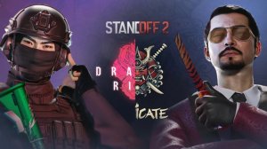 Играем в standoff 2