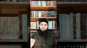 Женщина в Исламе, часть 2. Шейх Шамиль аш-Шафи'ий.