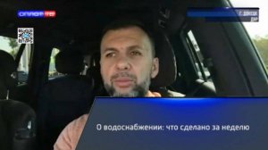 О водоснабжении: что сделано за неделю