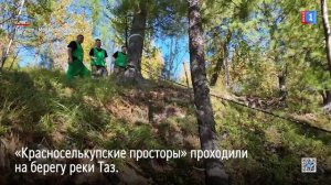 В минувшие выходные в Красноселькупе состоялся туристический слёт «Красноселькупские просторы»