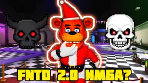 ЧТО МОЖНО ОЖИДАТЬ ОТ FNAF TOWER DEFENSE 2