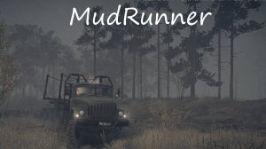MudRunner / серия 8 / Побережье / часть 3