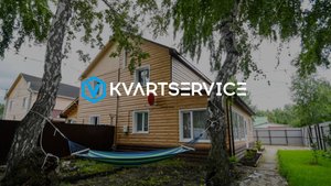 ДОМ РЯДОМ С МЕГОЙ | ДОМ С РЕМОНТОМ | НЕДВИЖИМОСТЬ ОМСК