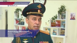С 1 сентября в нижегородских школах стартовали «Уроки мужества»