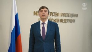 Глава Минпросвещения России поздравил педагогов учеников студентов и родителей с Днём знаний