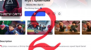 Я за охранника в игре кальмара