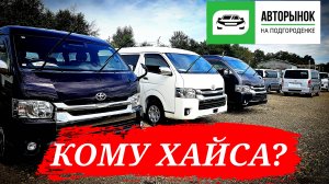 #vitaminauto КОМУ ХАЙСА ?