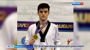Спортсмены из КБР завоевали золото на международном турнире в Сербии
