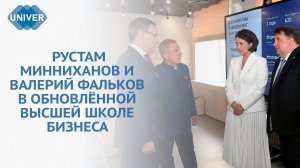 КФУ ПРЕДСТАВИЛ ОБНОВЛЁННОЕ УЧЕБНОЕ ЗДАНИЕ ВЫСШЕЙ ШКОЛЫ БИЗНЕСА