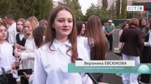 Школа №8 города Бузулука встретила День знаний