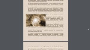 Аудиокнига ТВОРЕНИЕ. Глава 1.Представление иллюзии и пространства вышестоящих мерностей. Софоос