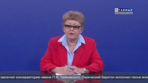 НОВОСТИ ТСТ (нганасанский язык),  01.09.2025