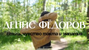Комфортное промо ведущего.