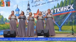 В эти выходные жители и гости Новоуткинска отметили праздник, посвящённый лету, семье и ЗОЖ