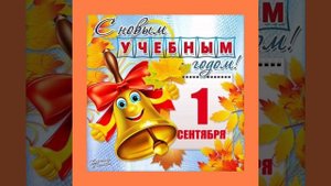 Опять сентябрь... Татьяна Забалуева (Добрыдень). Автор и исполнитель.
