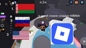 тест на знание роблокса. уровень: легко