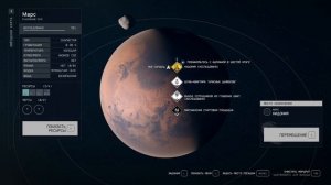 Starfield - прохождение [028] ПК русский язык