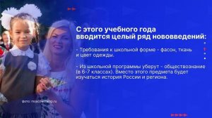 Около 360 тысяч учеников сели сегодня за парты в Нижегородской области