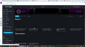 играем на риливорлде